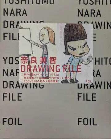 포일 요시토모 나라 DRAWING FILE / 요시토모 나라 작품집