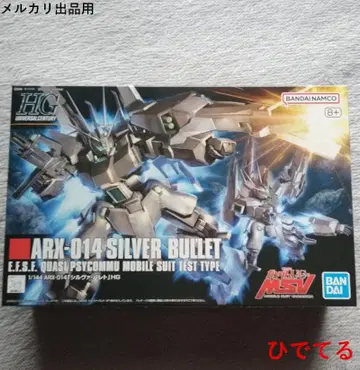 [ 기간 한정 ] HG 실바 발레토 1/144 ARK-014 미사용
