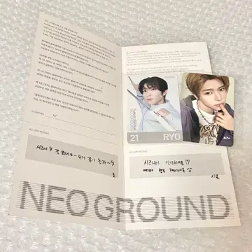 NCT NEO GROUND 입장 혜택 플라이어 랜트레 시온 료