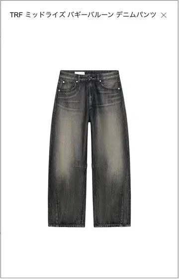 ZARA TRF 미드 라이즈 배기 벌룬 데님 팬츠