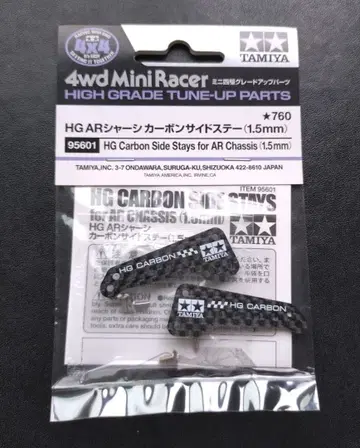 미니 사륜구동 TAMIYA HG AR 섀시 카본 사이드 스테이 1.5mm