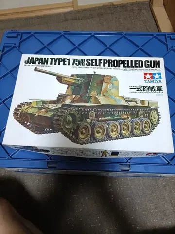 TAMIYA 1/35 1식 포 전차 & 독일 보병 어택 팀 2종 세트