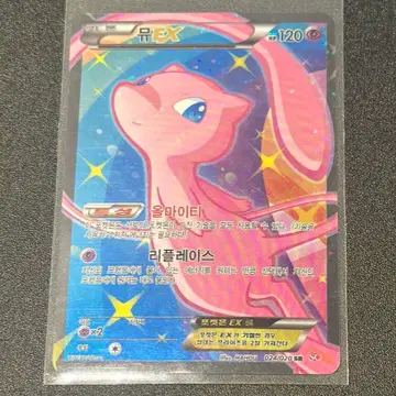 뮤EX SR