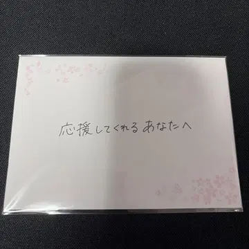 하스노소라 영화 특전 편지