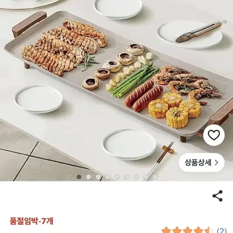 고기불판