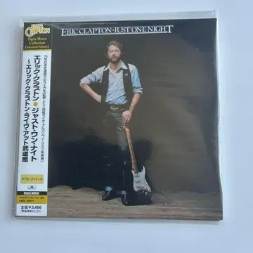 Eric Clapton Just One Night 종이 자켓