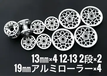 가공 롤러 2단 13mm 19mm 정품 미니 사륜구동 Mini 4WD