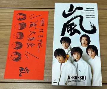 아라시 A RA SHI 초회 한정판 데뷔 싱글 악수권 포함