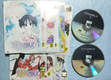풀문(Full Moon을 찾아서) DVD 13권 세트