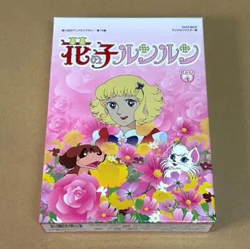 꽃의 아이 루루 DVD BOX 디지털 리마스터판 Part1