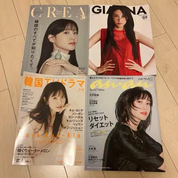 박은빈 잡지 세트
