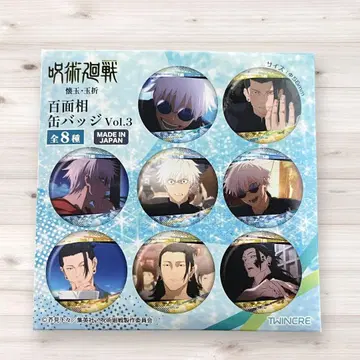 주술회전 회옥 옥절백면상 캔뱃지 Vol.3 게토 스구루
