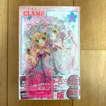 카드캡터 사쿠라 클리어 카드 편 16권 특장판 책갈피 CLAMP