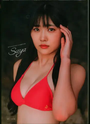 오디세이 출판 BEYOOOOONDS 에구치 사야 Saya
