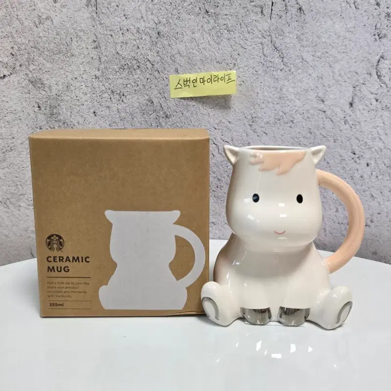 스타벅스 와일드테일 베이비 머그 355ml
