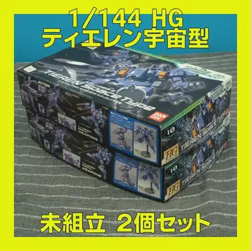 HG 1/144 티에렌 우주형 미조립 2개 세트