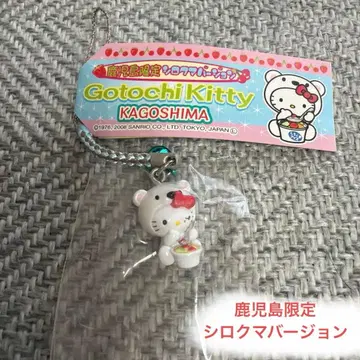 지역 한정 키티 스트랩 가고시마 한정판 북극곰 버전 빙수