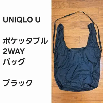 [ 레어 선착순 ] 유니클로U 포켓터블 2WAY 백