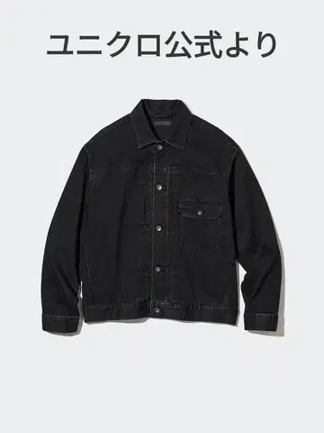 변덕스러운 세일 유니클로 데님 자켓 다크 그레이 1st 타입 G 자켓