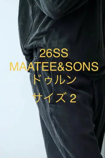 26SS MAATEE&SONS 두룬 치노 팬츠 size 2 새상품급