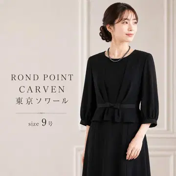 새상품급 ROND POINT 도쿄 소와르 블랙 포멀 상복 원피스