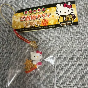 지역 한정 키티 교토 한정판 금각사