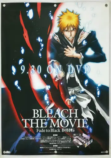 BLEACH 양면 B2 포스터