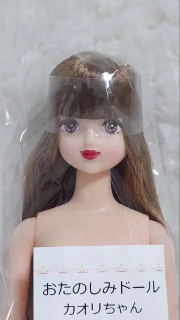 리카짱 캐슬 오타노시미 인형 카오리짱 빨간 립