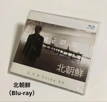 미사용 Blu-ray 폐허 탐색부 북한