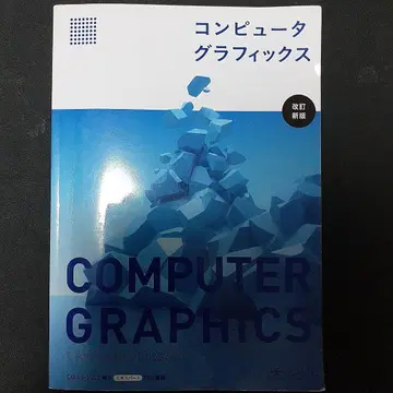 컴퓨터 그래픽스