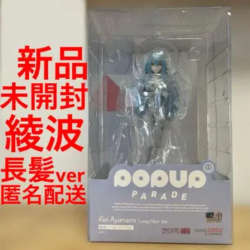 팝업 퍼레이드 아야나미 레이 롱 헤어 버전