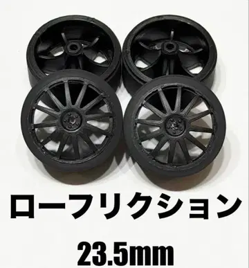 09 미니 사륜구동 블랙 로프릭션 타이어 23.5mm 카본 핀 휠