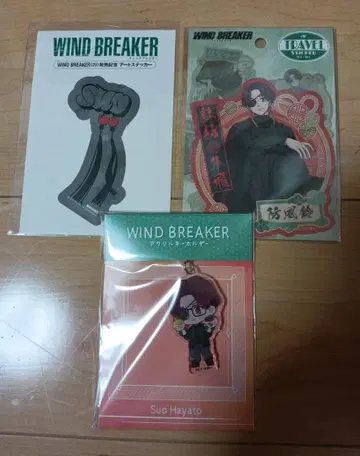 윈드브레이커 윈브레 소방하야토 키링 씰