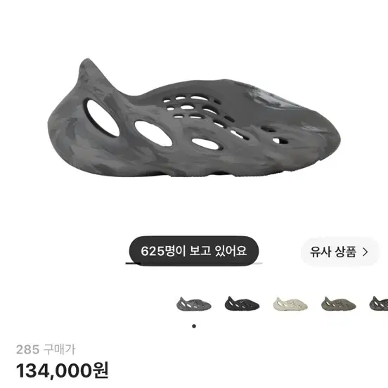 아디다스 이지 폼 러너 믹스 그래닛