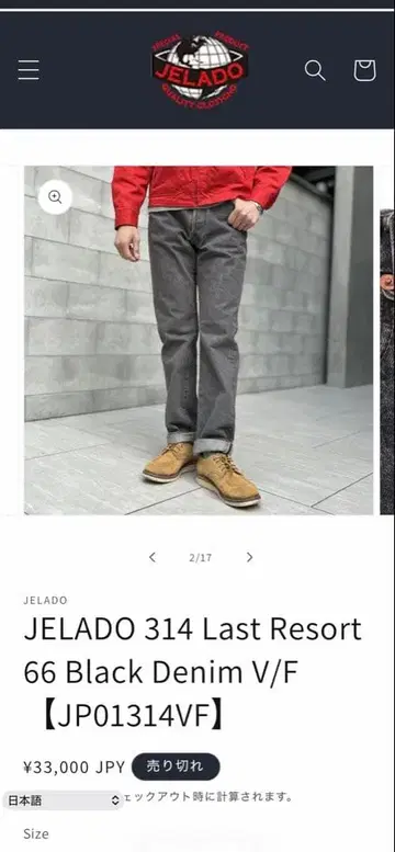 JELADO 314 Last Resort 66 Black Denim