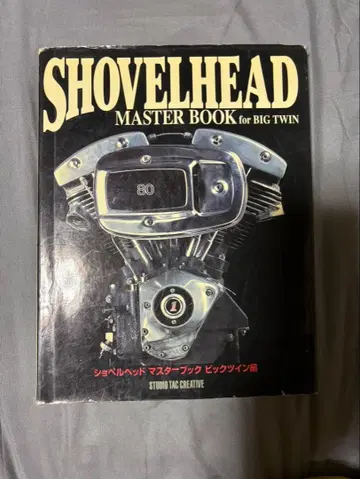 SHOVELHEAD MASTER BOOK for BIG TWIN