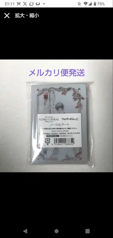 키라메모 니트로키랄 슬로우 데미지 슬로데미 노블 아트 토와 아크릴 스탠드