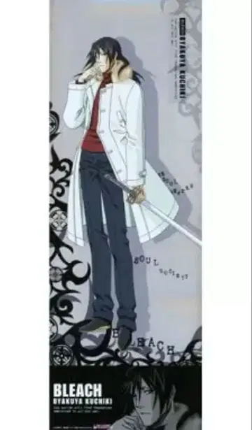 쿠치키 뱌쿠야 BLEACH 스틱 포스터 특별 사양