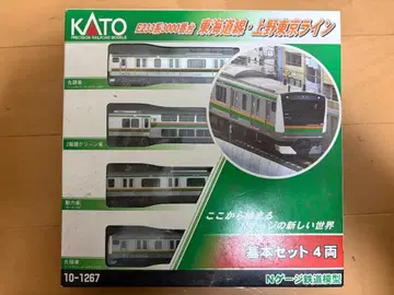 KATO E233계 3000번대 도카이도선 우에노 도쿄 라인 기본 세트