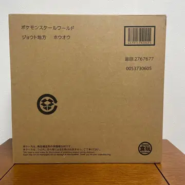 포켓몬 스케일 월드 호우오 조우트 지방