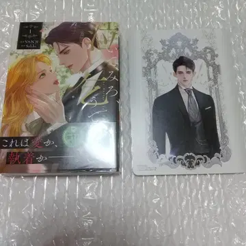 울어봐, 애원해도 좋아 1권 애니메이트 특전 포함