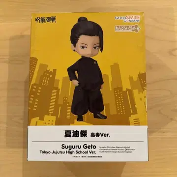 넨도로이드돌 게토 스구루 고죠Ver. 주술회전
