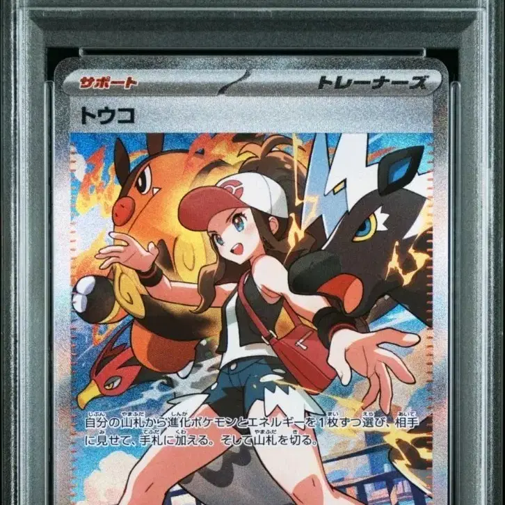 포켓몬카드 투희 SAR psa10