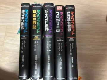 마인크래프트 소설 5권 세트