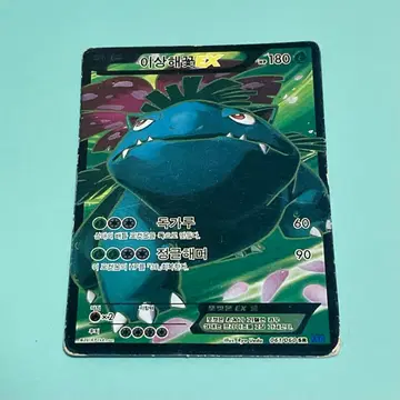 희귀 이상해꽃 EX SR XY1 포켓몬 카드 판매