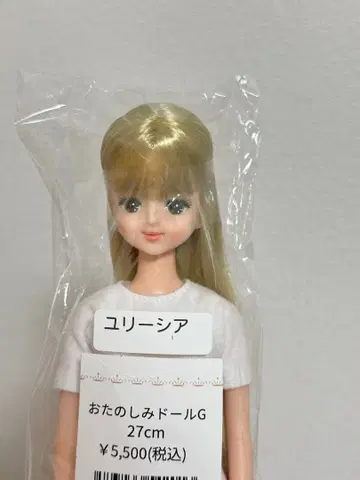 즐거운 인형 리카짱 캐슬 유리시아