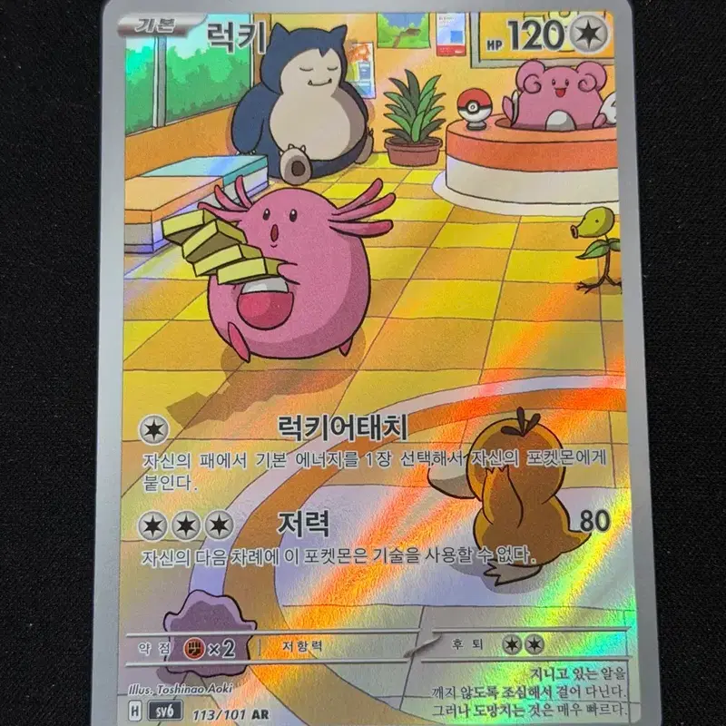 포켓몬 카드 럭키 AR