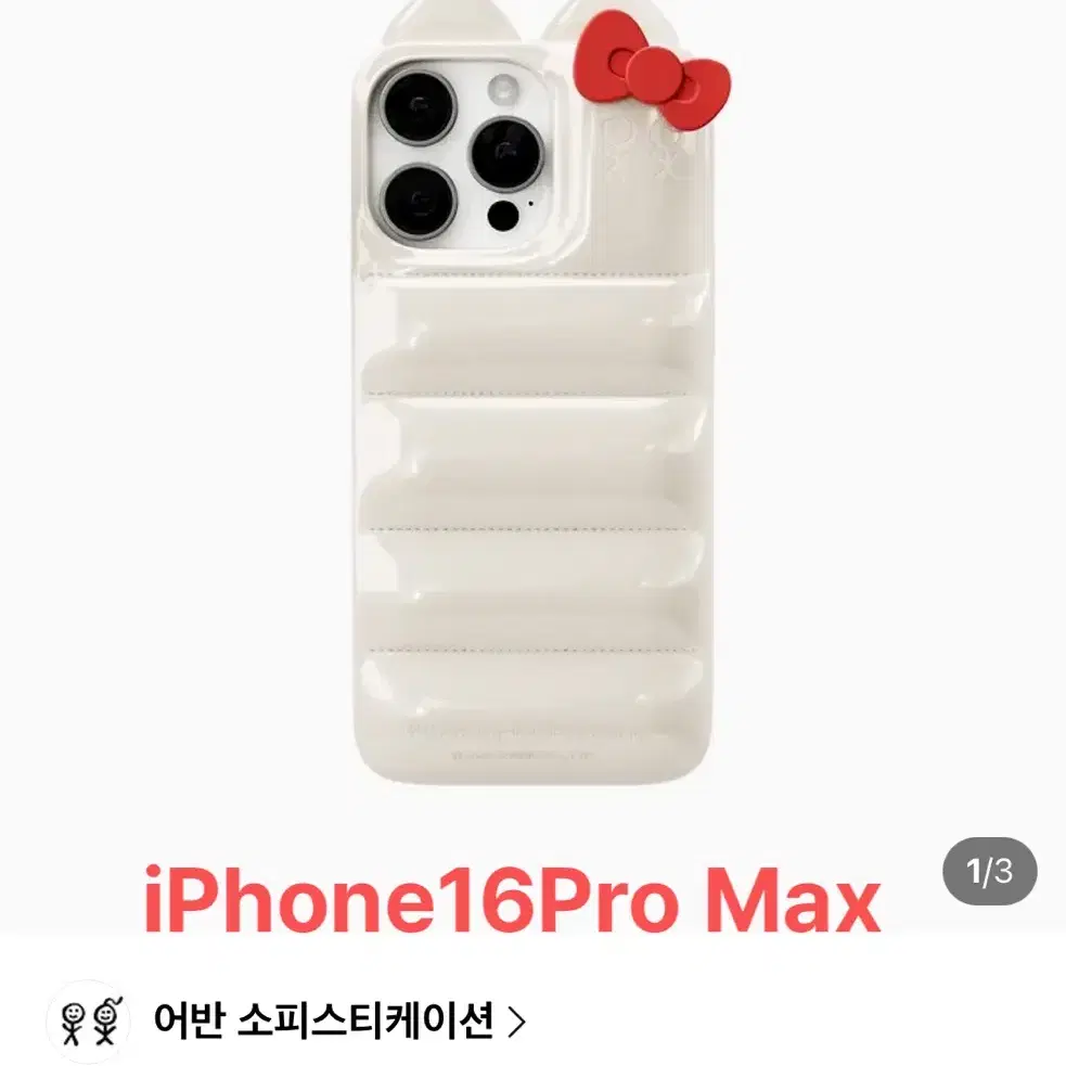 Urban Sophistication iPhone 16 Pro Hello Kitty Case | Bunjang Global