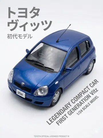 초대 도요타 비츠 1/24 미니카 TOYOTA Vitz 모델카