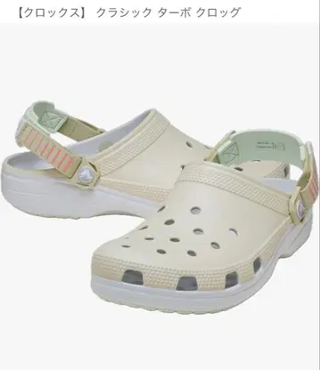 Crocs 클래식 터보 크로그 Bone